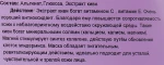 Альгінатна антиоксидантна та ревіталізуюча глікомаска Ківі+Глюкоза - ALG & SPA Professional Line Collection Masks Peel off Mask Kiwi Glucoempreinte, 25g - фото N3