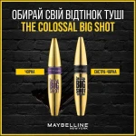 Maybelline New York The Colossal Big Shot Mascara Туш для вій - фото N6