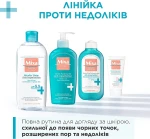 Mixa Міцелярна вода для жирної та комбінованої шкіри Sensitive Skin Expert Micellar Water - фото N2