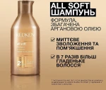 Redken Пом'якшувальний шампунь для волосся All Soft Shampoo - фото N4