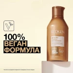 Redken Пом'якшувальний кондицінер для волос All Soft Conditioner - фото N5