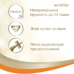 WELLA Рідина для укладання Wellaflex - фото N5