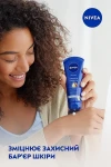 Nivea Крем для рук "Интенсивное увлажнение" Body Hand Cream - фото N4