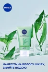 Nivea Матуючий гель для вмивання Aqua Effect - фото N8