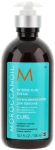 Moroccanoil Интенсивный крем для кудрей Intense Curl Cream - фото N3