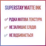 Maybelline New York SuperStay Matte Ink Liquid Lipstick Рідка помада - фото N7