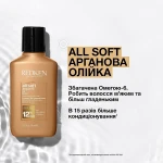 Redken Арганова олія для сухого і ламкого волосся All Soft Argan-6 Multi-Care Oil - фото N2