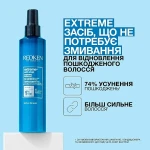 Redken Незмивний догляд для дуже пошкодженого волосся Extreme Anti-Snap Leave-in Treatment - фото N2