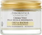 Athena's Живильний крем Erboristica Crema Viso Olio di Baobab