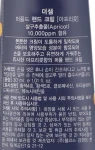 The Saem Крем для рук парфюмированный "Абрикос" Perfumed Apricot Hand Cream - фото N3