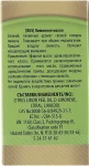 Bulgarian Rose Эфирное масло "Лимон" Lemon Essential Oil - фото N4