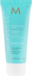 Moroccanoil Розгладжувальна маска, міні Smoothing Mask