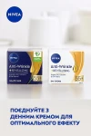 Nivea Нічний крем для обличчя проти зморщок + ревіталізація 55+ Care - фото N7