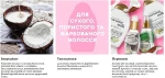 OGX Живильна сироватка проти ламкості волосся з кокосовим молоком Coconut Milk Anti-Breakage Serum - фото N13