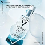 Vichy ​Щоденний гель-бустер для зміцнення захисного бар'єру та зволоження шкіри обличчя​ Mineral 89 Fortifying And Plumping Daily Booster - фото N2