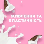 OGX Живильний шампунь з кокосовим молоком Coconut Milk Shampoo - фото N5