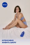 Nivea Лосьон для тела "Глубокое питание" Nourishing Body Milk - фото N3