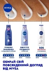 Nivea Лосьйон для тіла "Глибоке живлення" Nourishing Body Milk - фото N7