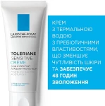 La Roche-Posay Пребиотический увлажняющий крем для защиты и успокоения нормальной и комбинированной чувствительной кожи лица Toleriane Sensitive Cream - фото N2