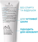 La Roche-Posay Пребиотический увлажняющий крем для защиты и успокоения нормальной и комбинированной чувствительной кожи лица Toleriane Sensitive Cream - фото N3