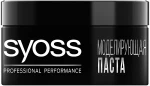 SYOSS Моделирующая паста для волос Professional Performance - фото N2