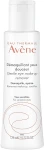 Avene Soins Essentiels Gentle Eye Make-Up Remover Мягкий лосьон для снятия макияжа с глаз