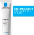 La Roche-Posay Гель-догляд для обличчя і тіла Cicaplast Gel B5 - фото N2