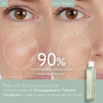 Caudalie Очищающий тоник для лица Vinopure Clear Skin Purifying Toner - фото N6