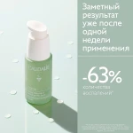 Caudalie Сироватка для обличчя "Контроль недоліків" Vinopure Blemish Control Infusion Serum - фото N8