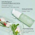 Caudalie Сироватка для обличчя "Контроль недоліків" Vinopure Blemish Control Infusion Serum - фото N9