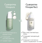 Caudalie Сироватка для обличчя "Контроль недоліків" Vinopure Blemish Control Infusion Serum - фото N11