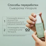 Caudalie Сироватка для обличчя "Контроль недоліків" Vinopure Blemish Control Infusion Serum - фото N14