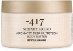 -417 Крем-олія для тіла ароматичний "Ківі і манго" Serenity Legend Aromatic Body Butter Kiwi & Mango