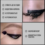 Maybelline New York Tattoo Liner Гелевий олівець для повік - фото N2