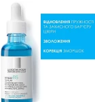 La Roche-Posay Дерматологическая сыворотка для коррекции морщин и восстановления упругости чувствительной кожи Hyalu B5 Serum - фото N2