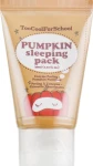 Ночная маска с экстрактом тыквы - Too Cool For School Pumpkin Sleeping Pack, 30 мл