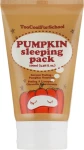 Ночная маска с экстрактом тыквы - Too Cool For School Pumpkin Sleeping Pack, 30 мл - фото N4