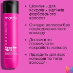 Matrix Шампунь для яскравих відтінків фарбованого волосся Total Results Keep Me Vivid Shampoo - фото N5