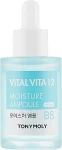 Tony Moly Ампульна есенція зволожувальна Vital Vita 12 Moisture Ampoule - фото N2