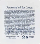 Питательный восстанавливающий крем для век с экстрактом астрагала и натуральных масел - Pyunkang Yul Eye Cream, 1 мл, 50 шт - фото N7