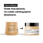 L'Oreal Professionnel Маска для інтенсивного відновлення пошкодженого волосся Serie Expert Absolut Repair Gold Quinoa +Protein Mask - фото N3