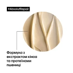 L'Oreal Professionnel Маска для інтенсивного відновлення пошкодженого волосся Serie Expert Absolut Repair Gold Quinoa +Protein Mask - фото N4