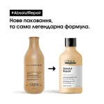 L'Oreal Professionnel Шампунь для интенсивного восстановления поврежденных волос Serie Expert Absolut Repair Gold Quinoa + Protein Shampoo - фото N3