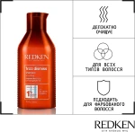 Redken Шампунь для гладкости и дисциплины волос Frizz Dismiss Shampoo - фото N2