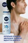 Nivea Гель для душу для чоловіків "Заряд Чистоти" з очисними мікрочастинками MEN Shower Gel - фото N2