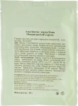 Algo Naturel Маска для обличчя "Кава" Masque Peel-Off - фото N2