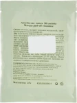 Маска для обличчя "Вітамінна" - Algo Naturel Masque Peel-Off, 25 г - фото N2