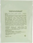 Algo Naturel Маска для обличчя "Полярна" Masque Peel-Off - фото N2
