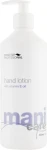 Strictly Professional Лосьйон для рук з вітаміном Е Mani Care Hand Lotion