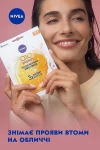 Nivea Тканинна маска з вітаміном С Q10 Energy Sheet Mask - фото N3